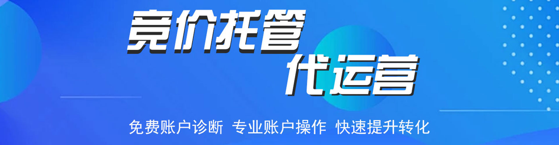 西秀百度竞价包年